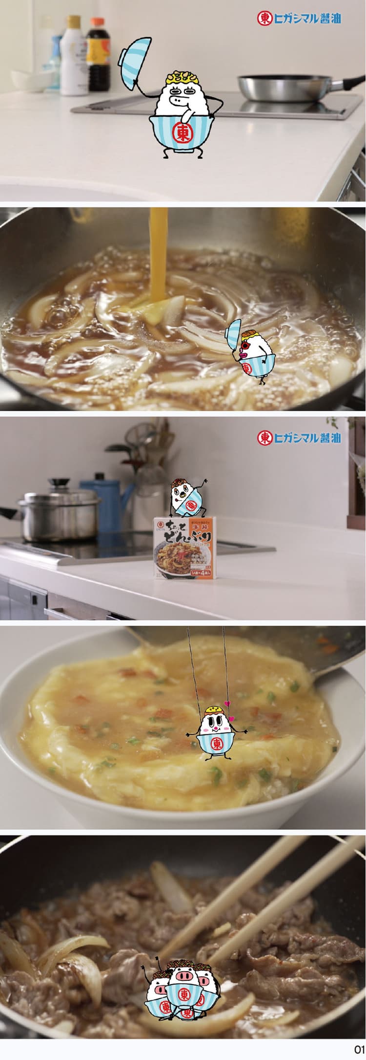 CMソングが企画の突破口に――ヒガシマル醤油