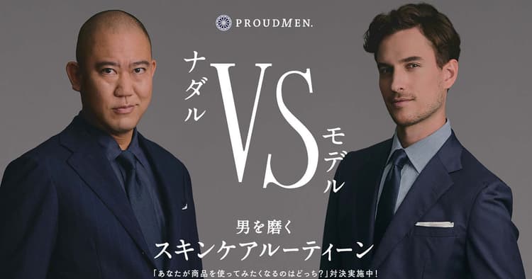 ナダルVSモデルで宣伝効果を競う 消費者も広告界も気になる施策に