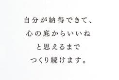 森本千絵さんへの質問「仕事量が多く、キャパを超えた状況が長く続いています。そんなときに、質と量を一定以上に保つために、どのように仕事を進めていますか。」
