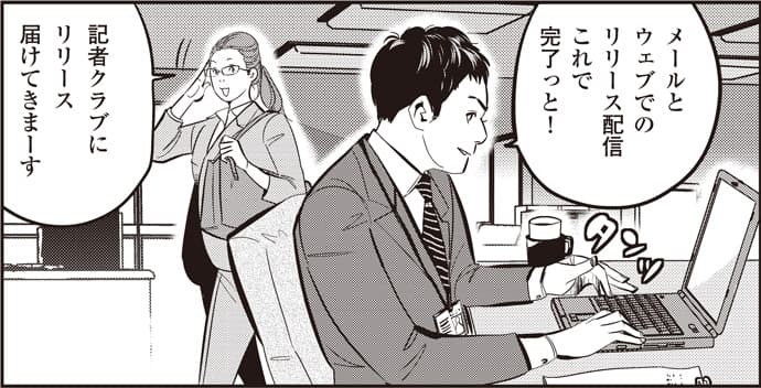 リリースだけでは届かないー主要150社のスタンダード広報