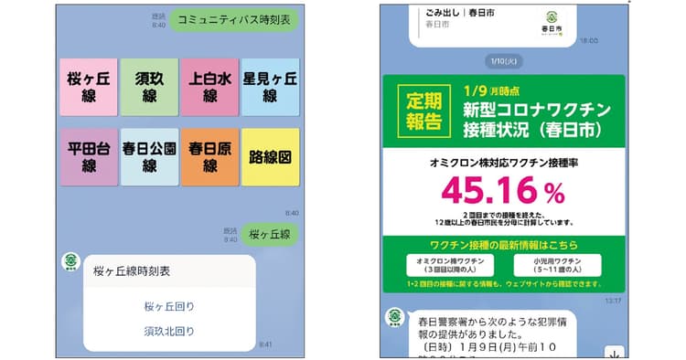 「価値ある情報の発信」がカギ LINEによる情報発信のポイント