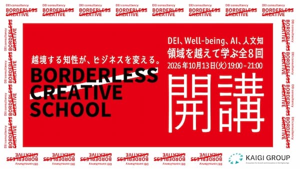 BORDERLESS CREATIVE SCHOOL