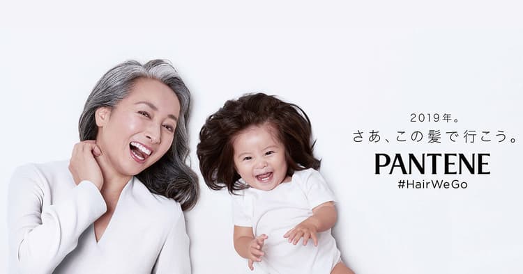 PANTENEが「髪」で話題となった2人の女性と一歩前に踏み出す勇気をサポート