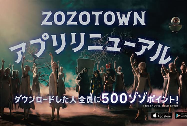 「ゲゲゲの鬼太郎」を実写化したZOZOTOWNのCM制作の裏側