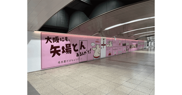 関西弁のコピーで名古屋名物を大阪にPR「大阪にも、矢場とんあるんやで!名古屋だけちゃうで~!」プロジェクト