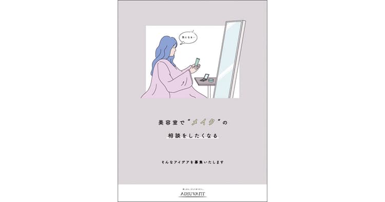 意図に沿った企画立案に全課題の誌上オリエンテーション(1)