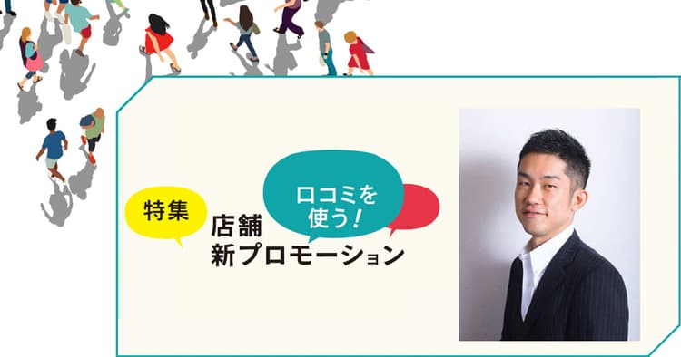 口コミで集客無双!明暗を分ける最初の100件の投稿