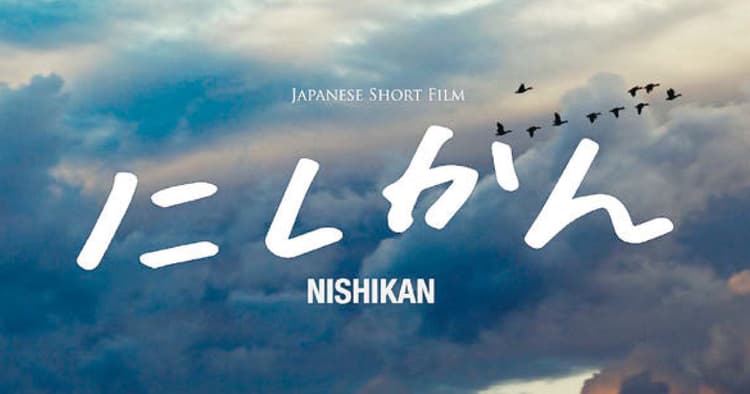 区役所と美大生が製作した新潟と東京が舞台の青春映画