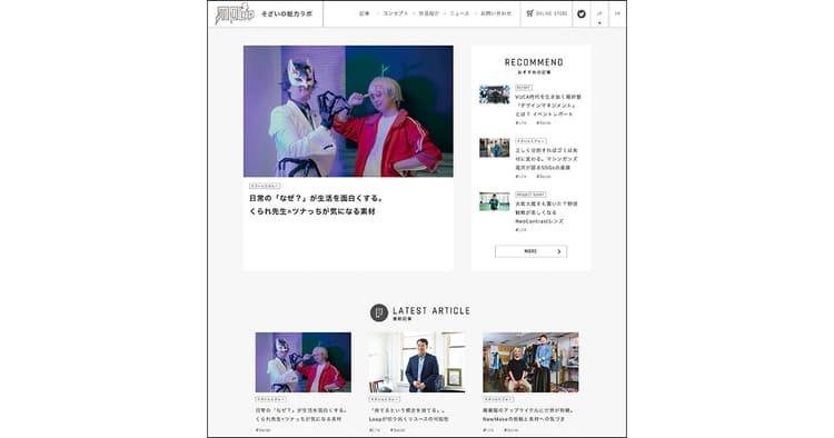 三井化学の素材研究ラボ エンゲージメント向上や採用増へ