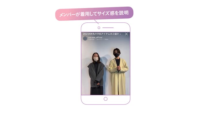 メンバーは20代の若手社員のみ 老舗が挑戦するD2Cブランド「uncrave」の戦略とは