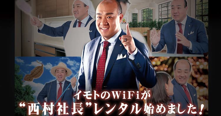 社長を「ヤフオク!」に出品!? 前代未聞の試みで認知度向上