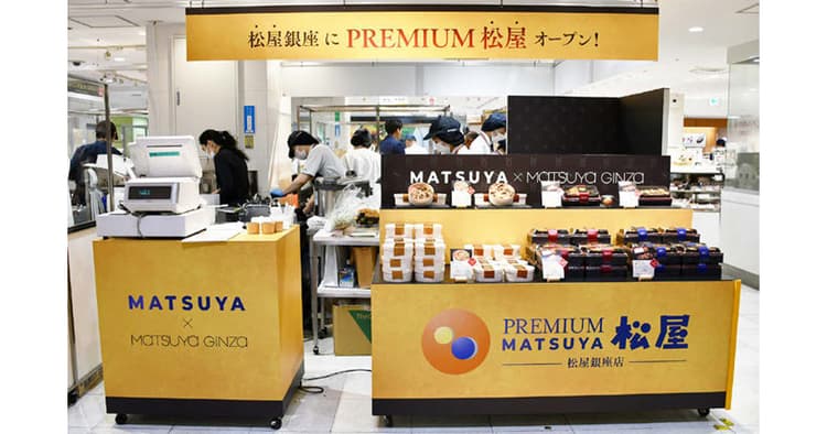 松屋銀座と松屋フーズがコラボ イベント売上は通常時の2倍に