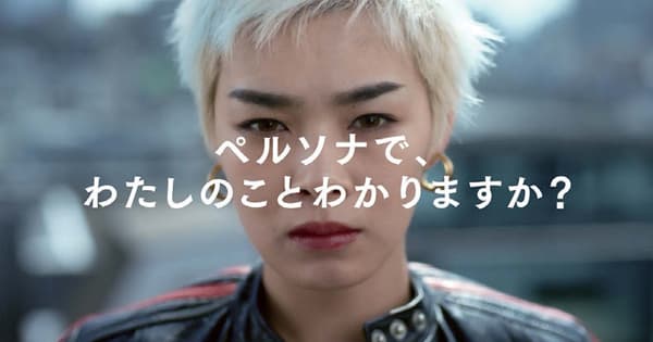 プレイド「良い顧客体験」を実現 CMで目指す世界観を伝えたい