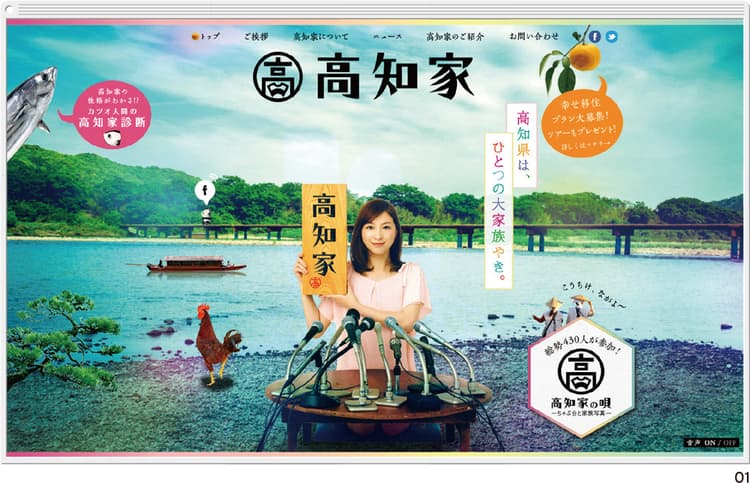 PRと相性抜群! 自治体発の動画キャンペーン