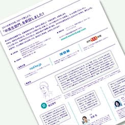 「中高生部門」を新設しました!