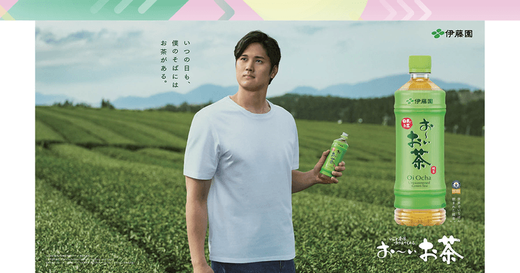 「世界の大谷翔平」とともにグローバル市場へ 海外での「無糖緑茶」の飲用機会の創出を狙う