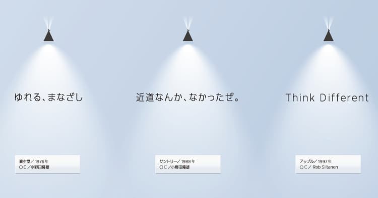 コピーを書いている夜、ふと、ボクが帰る場所。