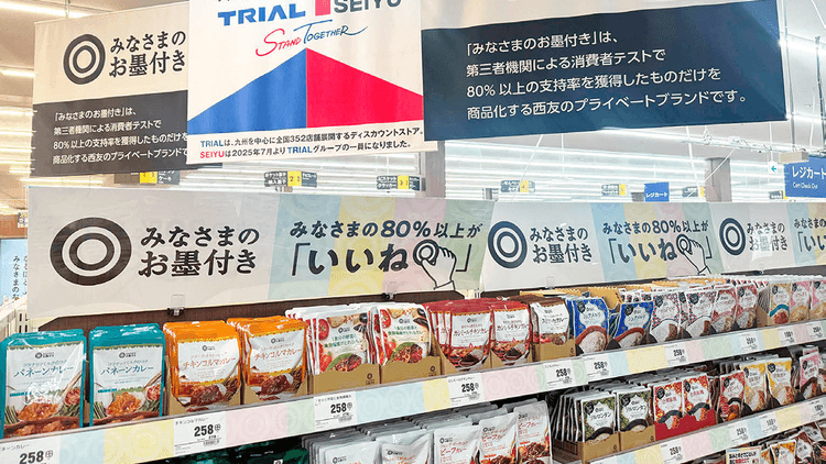 トライアルが福岡空港店をリニューアル 西友のPBを展開し、想定以上の売上に
