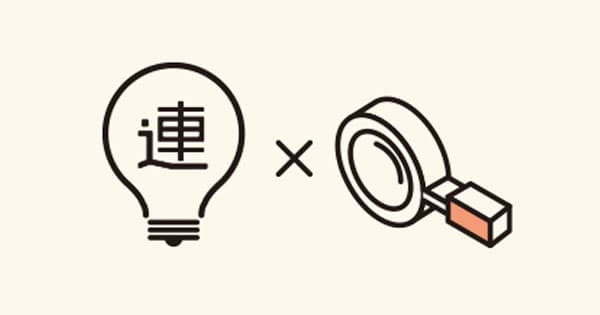 「おもてなし」って何だろう?─2020年に向けて研ぎ澄ませるべき空気を読む力