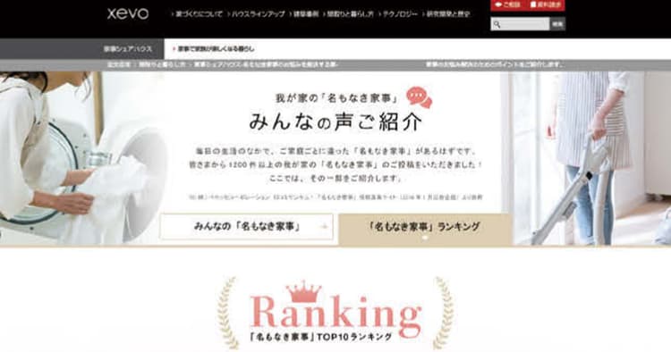 現場の女性社員の実感から生まれた言葉の力