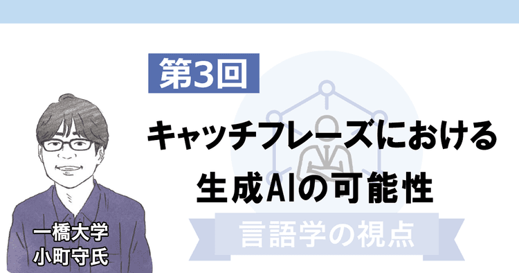 「 不自然な言語表現」は人間だけのものなのか