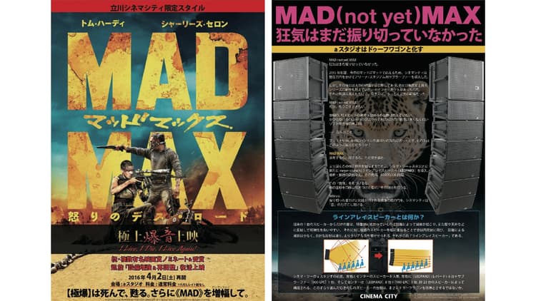 全国興収1位作品も登場 立川シネマシティの戦略