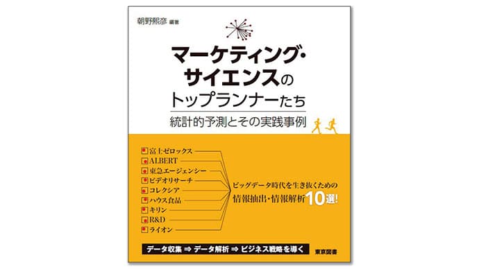 情報抽出・解析が価値の源泉 データ活用の最新実例を紹介