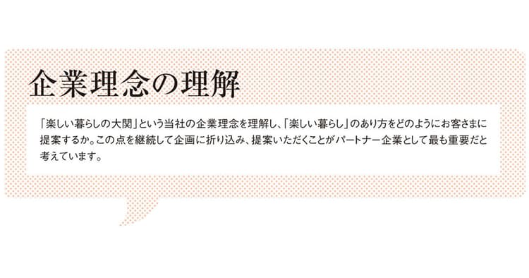大関の販促担当者が語る「SP会社を選ぶ基準」