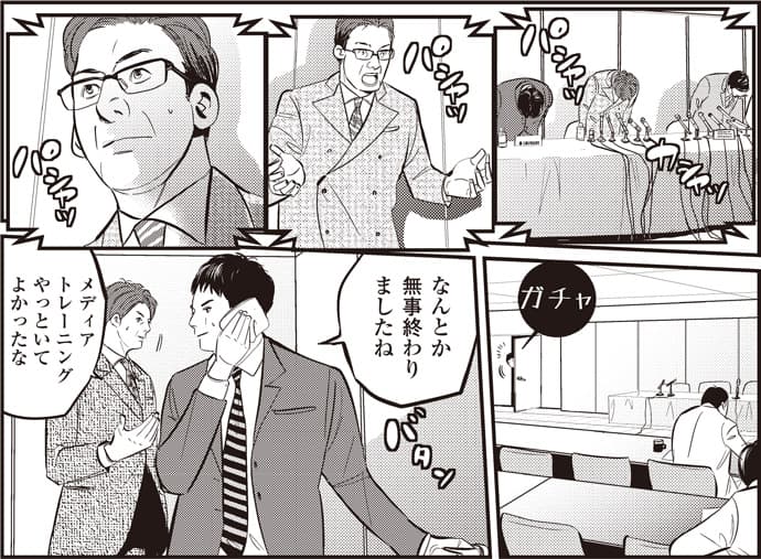 緊急会見を想定したトレーニング、実施企業は半数超え