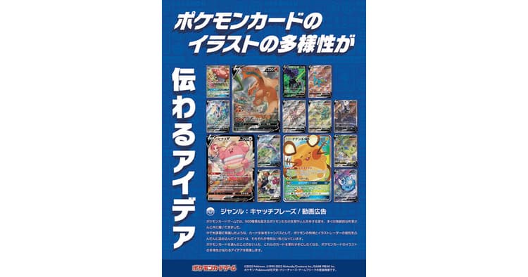 協賛企業の誌上オリエンテーション(6)