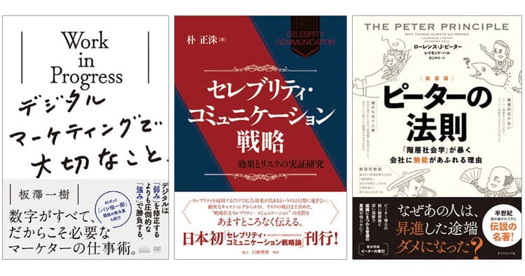 編集部が選ぶ5月の6冊
