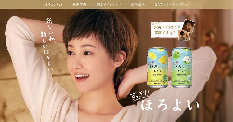 沢尻エリカから電話の折り返し!?「すっきりしない」あなたにメッセージ