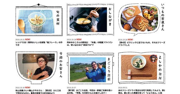 「アマノ食堂」が継続的にネタを出すための「編集の裏側」