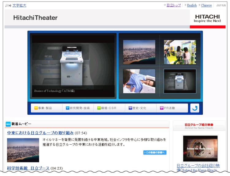 宣伝部が撮影から編集まで担当する「Hitachi Theater」
