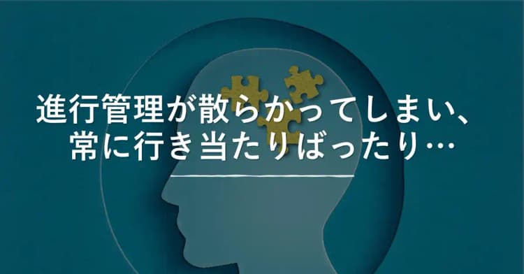 広告会社のための工数管理講座 #進捗管理 #効率化 #プロジェクト