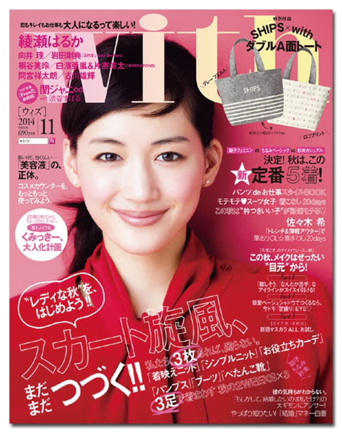 『with』 神保純子編集長に聞く、プレスリリースの読み方とは?