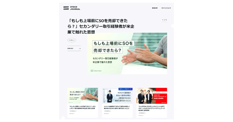 株式報酬の仕組みや事例を解説 関心の土壌を開拓へ
