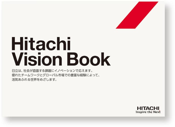 従業員32万人に届け。日立がグループビジョンを歌に