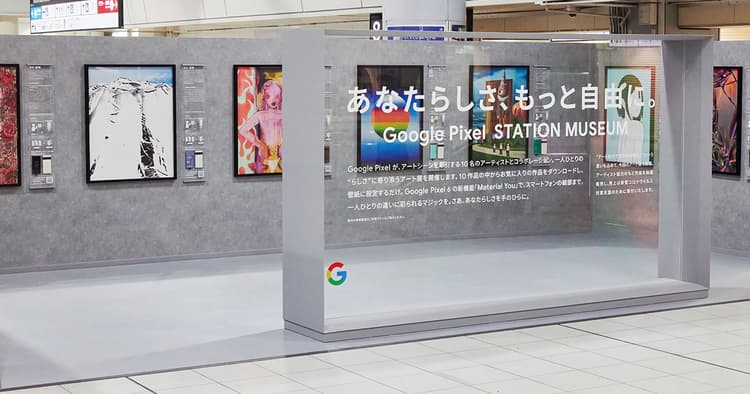 ミュージアム形式でアート作品を購入できる広告