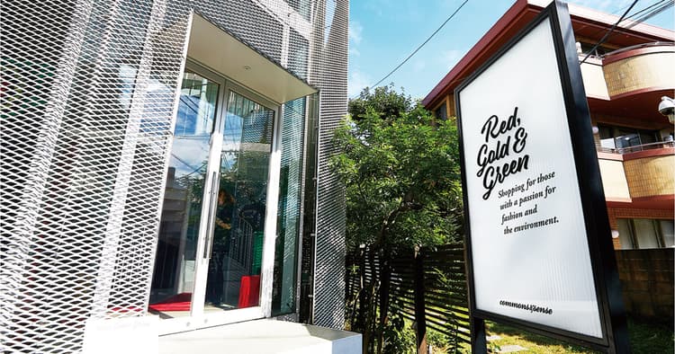 環境に配慮したコンセプトブティック「Red, Gold&Green」
