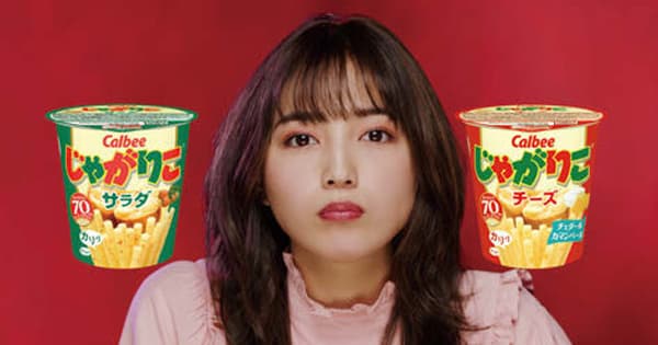 24年前の「じゃがりこ」名作CMを完コピしたのは?