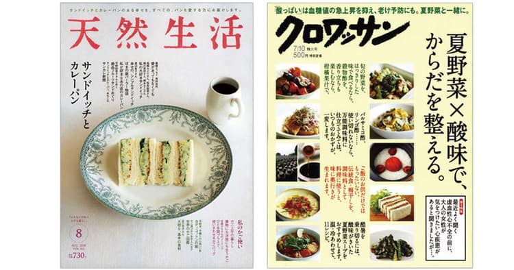 『天然生活』『クロワッサン』ほか女性誌の気になる編集方針 ヒット企画
