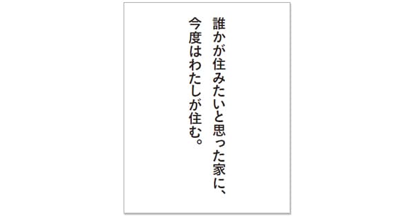第55回「宣伝会議賞」協賛企業賞受賞者を発表!(2)