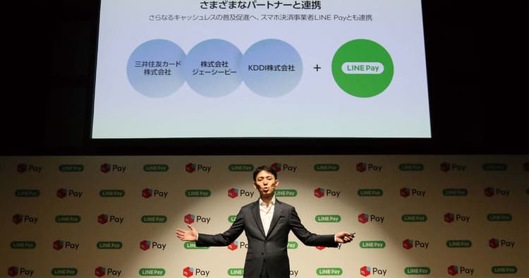 キャッシュレス化が加速 事業者が連携した取り組み
