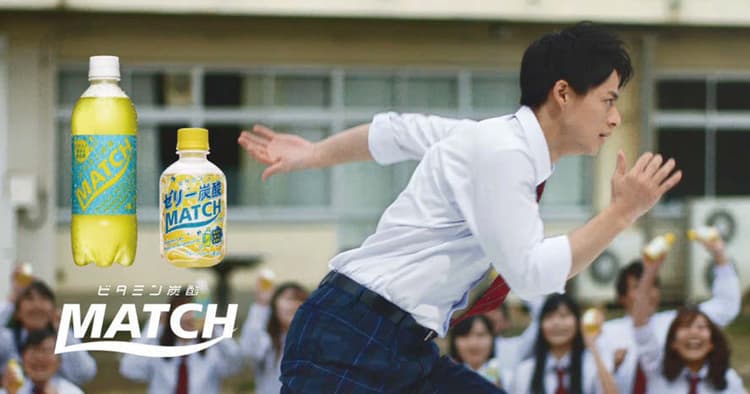 平野紫耀さんのリアルな表情で 青春の日々 を伝えるMATCHのCM