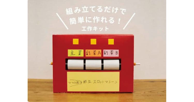 記念日を活用したPR活動 注意点と切り口の設定