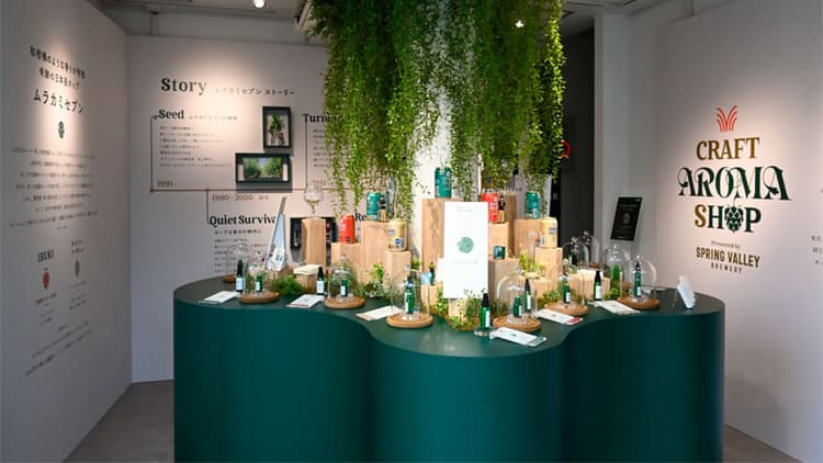 「おいしかった」で終わらせない アロマ×試飲の体験イベント