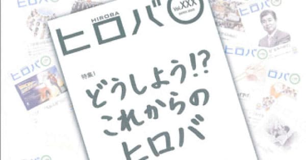 社長直轄の媒体として経営の問題意識を発信するユニ・チャームの社内報