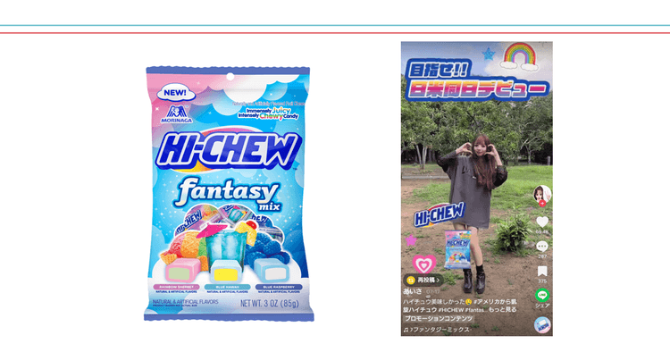 TikTok動画をOOHに横展開 意外性を武器にハイチュウの新たな一面を伝える
