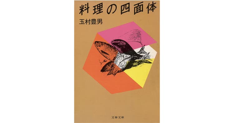 スープ作家の有賀薫さんがおすすめする4冊の本